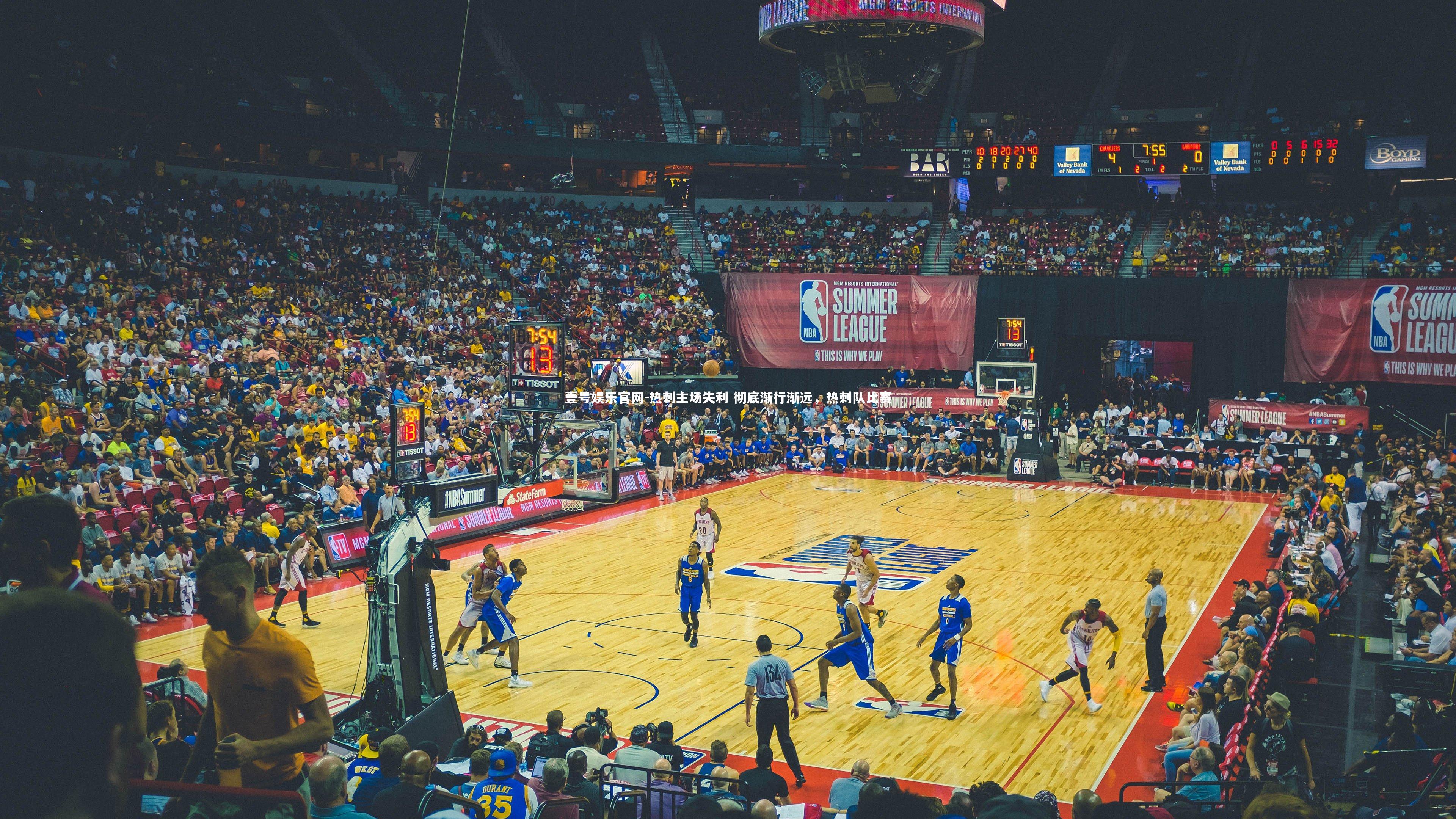 壹号娱乐官网-热刺主场失利 彻底渐行渐远，热刺队比赛