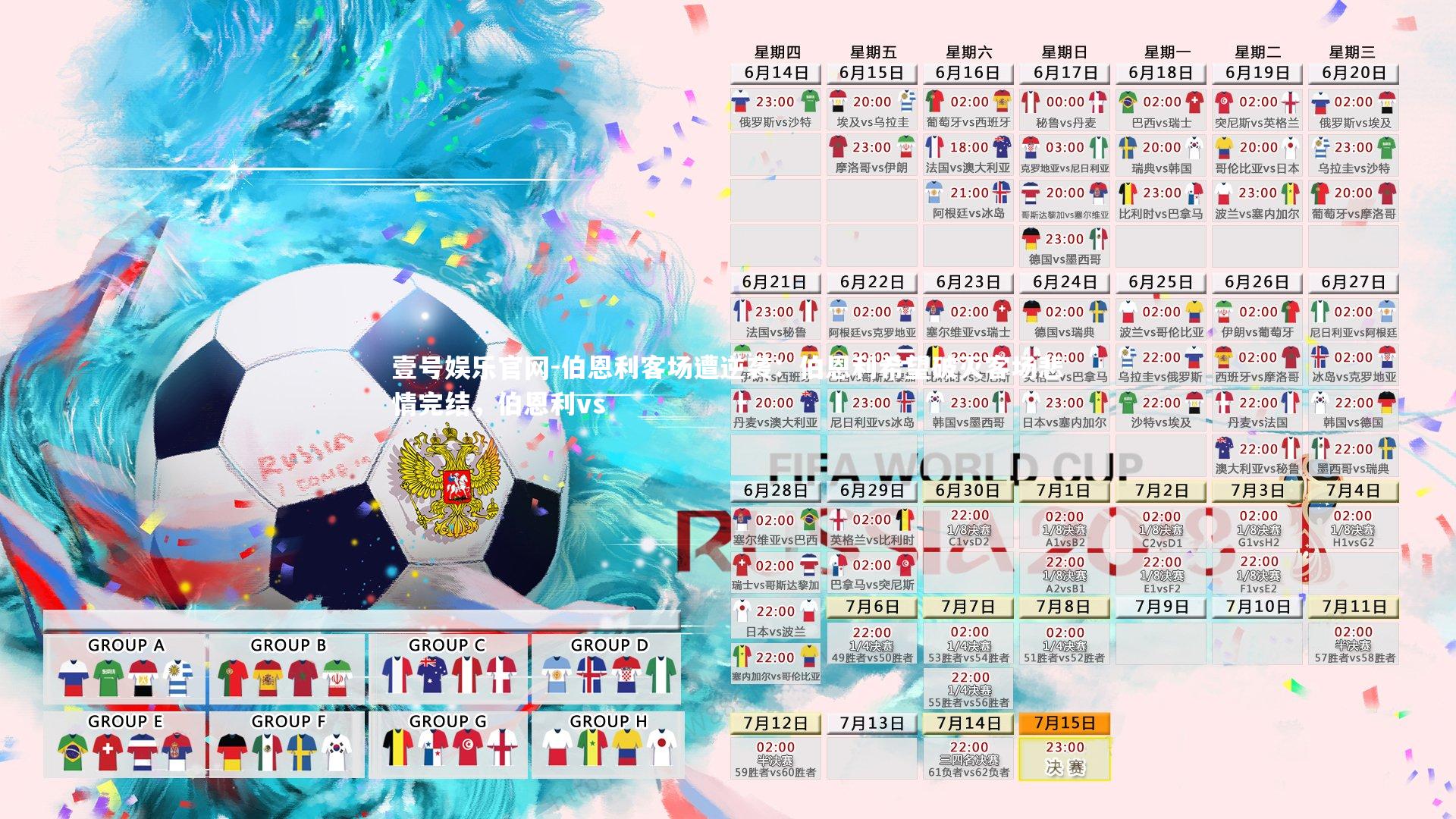 伯恩利客场遭逆袭：伯恩利希望破灭客场悲情完结，伯恩利vs