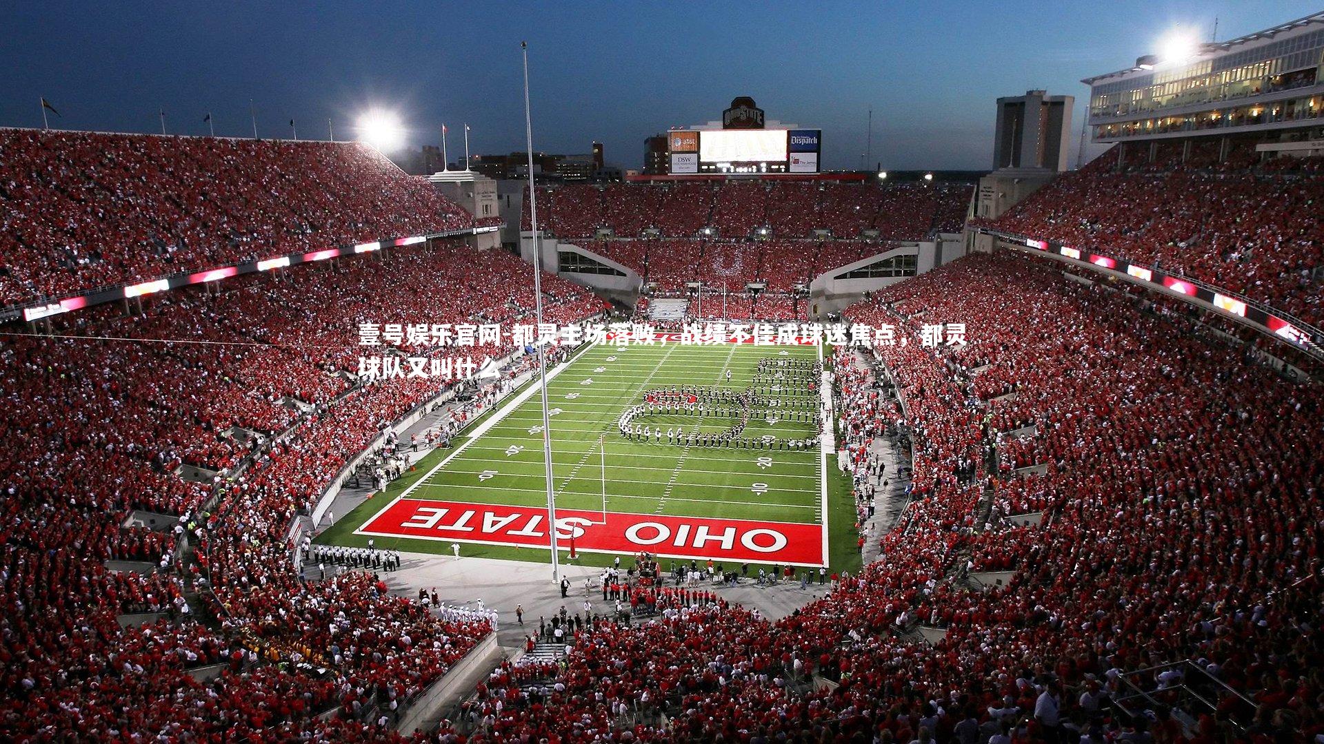 壹号娱乐官网-都灵主场落败，战绩不佳成球迷焦点，都灵球队又叫什么