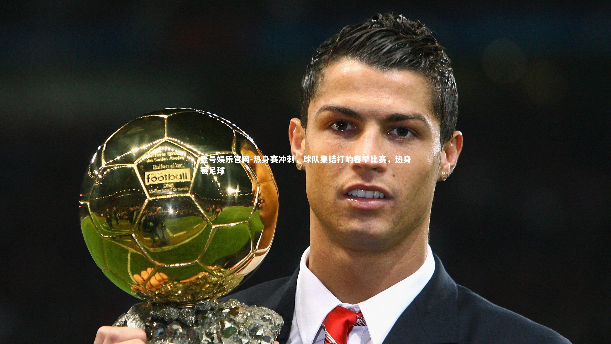 热身赛冲刺，球队集结打响春季比赛，热身赛足球