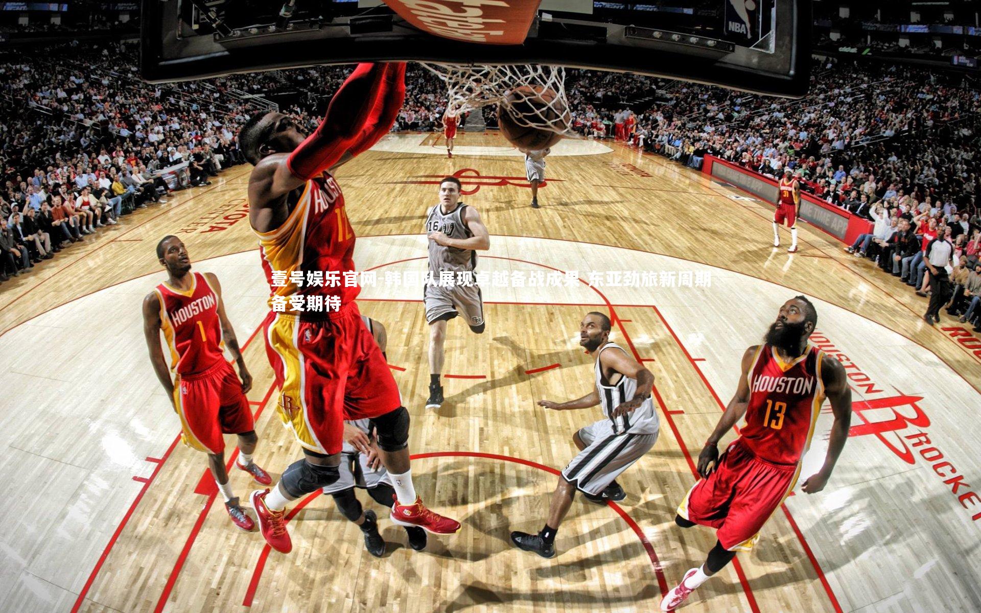 壹号娱乐官网-韩国队展现卓越备战成果 东亚劲旅新周期备受期待