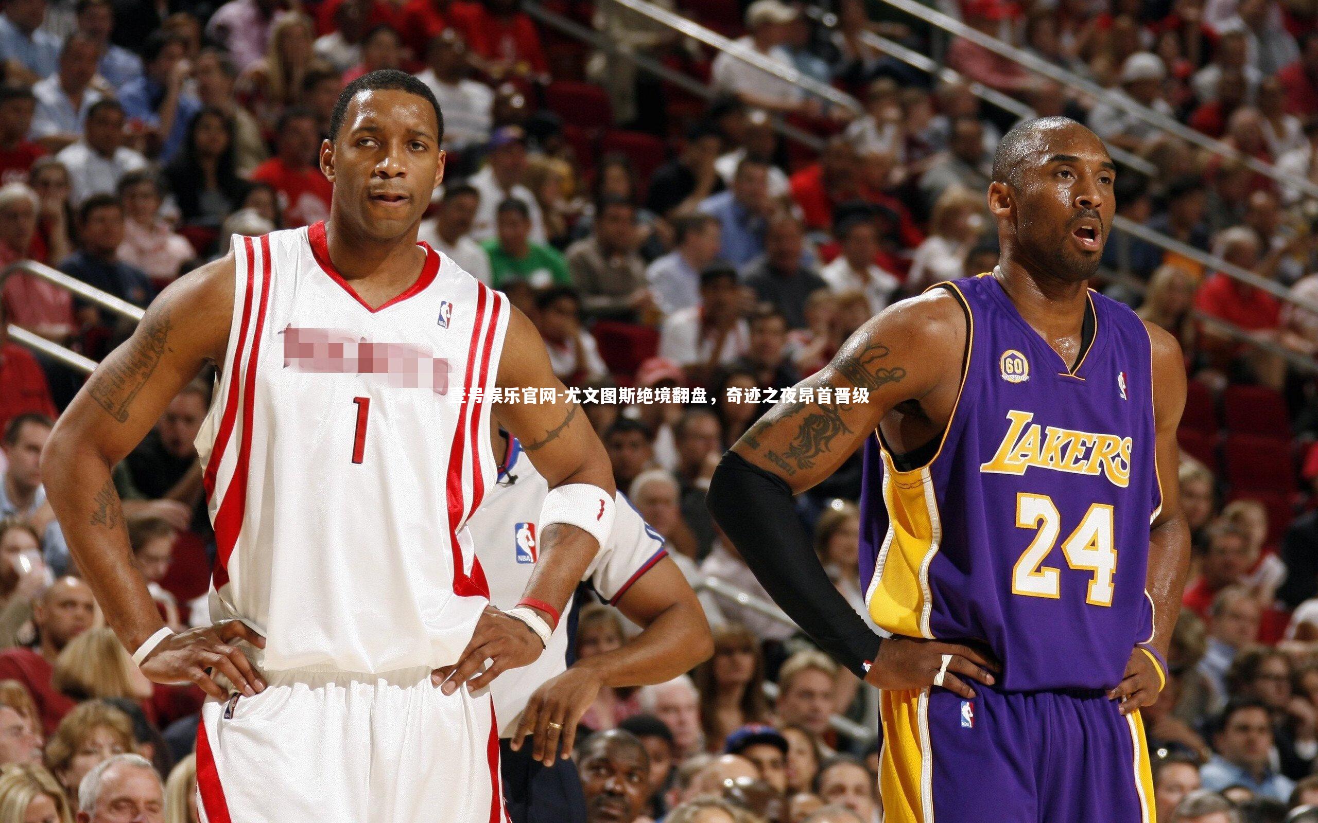 尤文图斯绝境翻盘，奇迹之夜昂首晋级