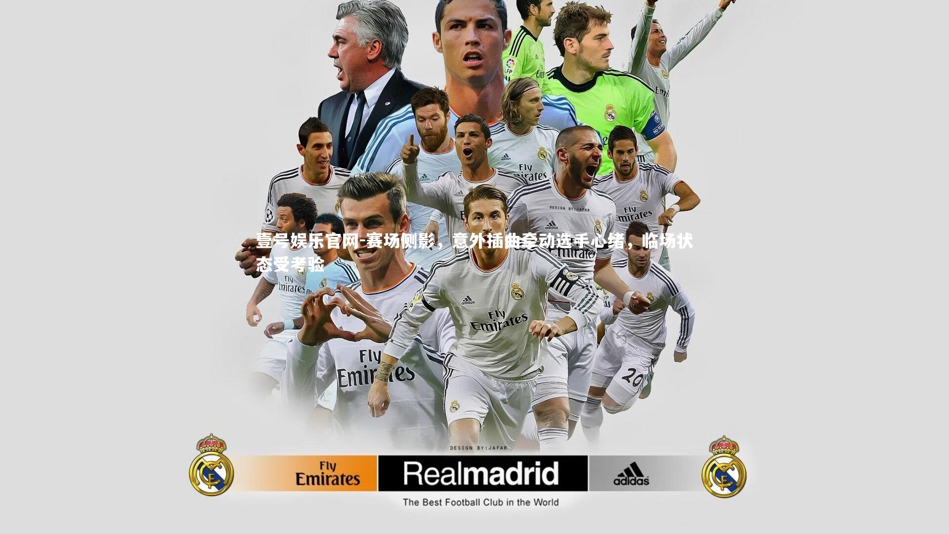 壹号娱乐官网-赛场侧影，意外插曲牵动选手心绪，临场状态受考验